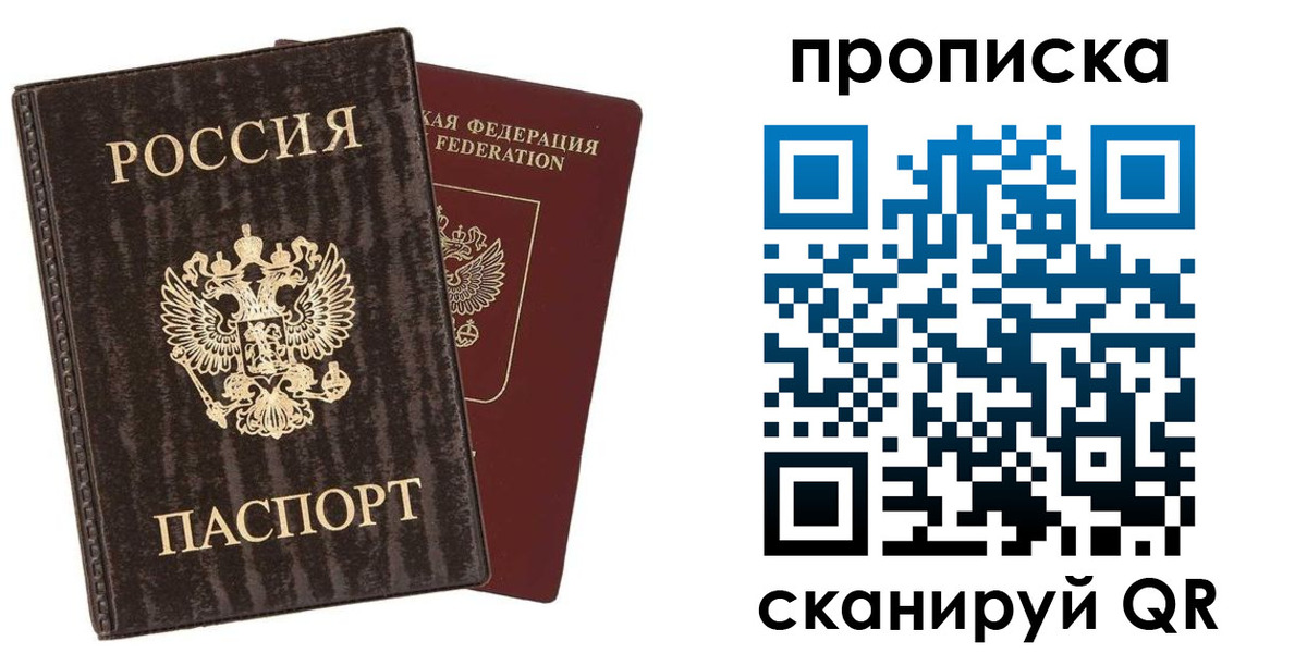 временная регистрация адрес в Чапаевске