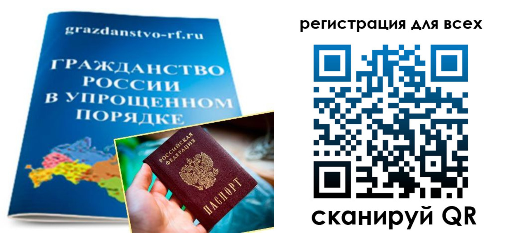 прописка ребенка в Чапаевске