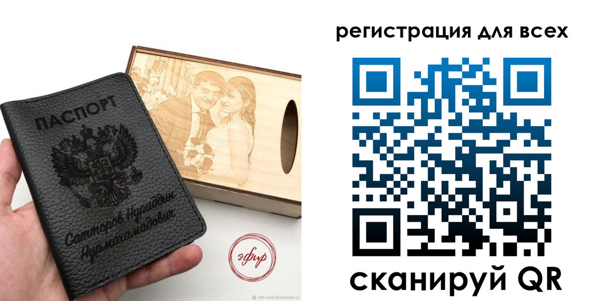 временная регистрация гарантия в Чапаевске
