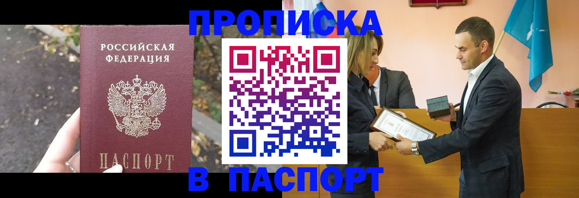 временная регистрация госуслуги в Чапаевске
