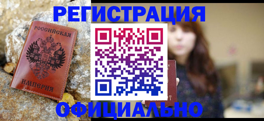 прописка в квартире в Чапаевске