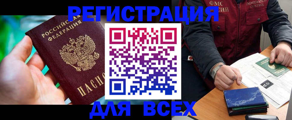 миграционный учет в Чапаевске