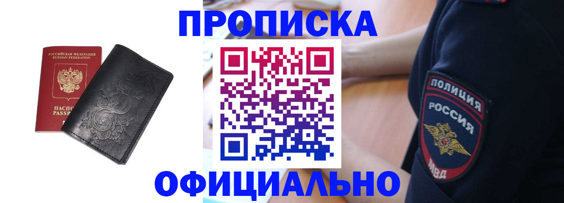 временная регистрация поиск в Чапаевске