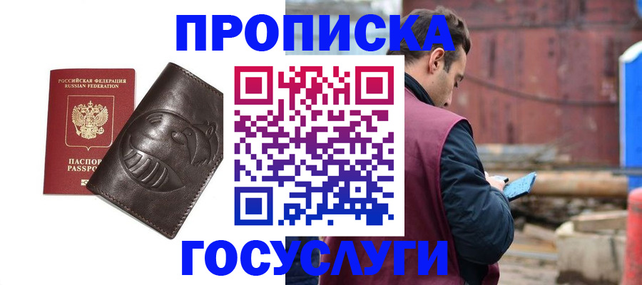прописка от собственника в Чапаевске