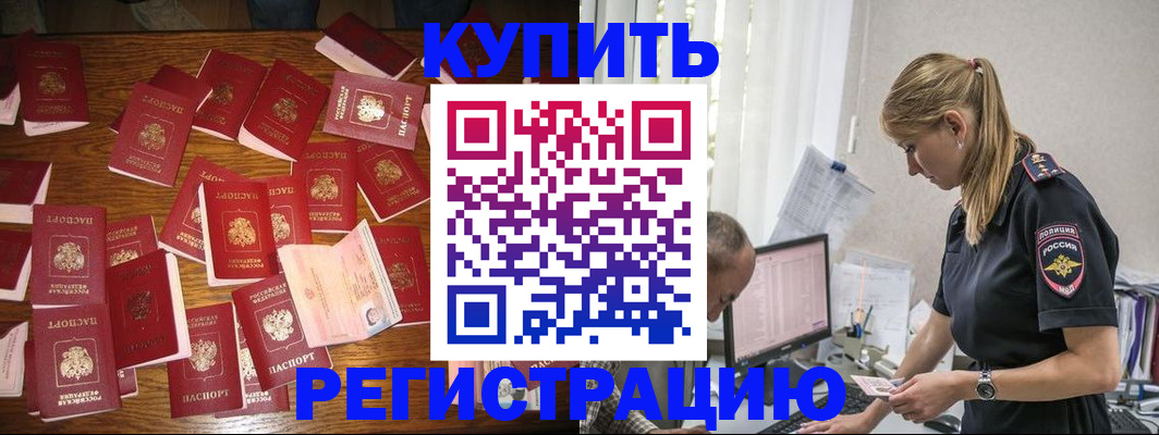 прописка для военкомата в Чапаевске
